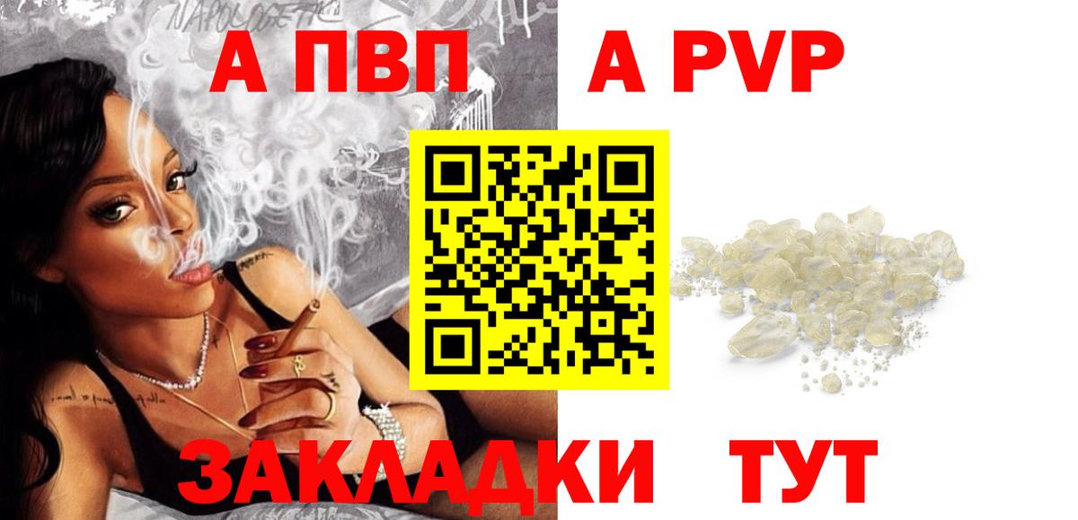 Alpha PVP СК КРИС Белореченск