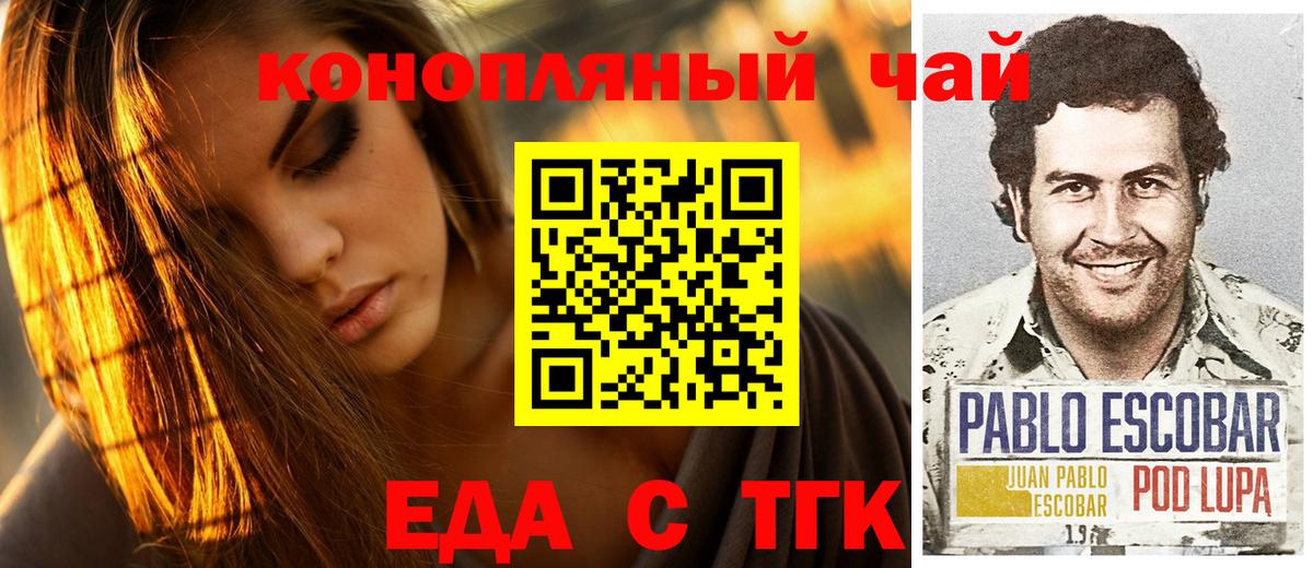 Cannafood марихуана Белореченск