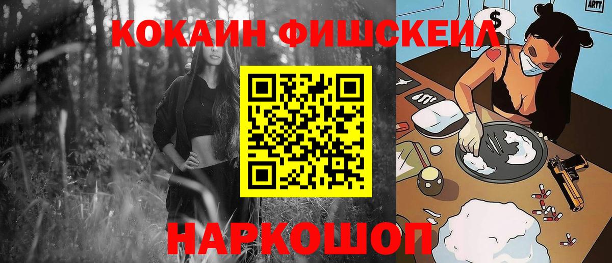 Белореченск  КОКАИН Эквадор  Кокаин Эквадор  Вход с VPN 