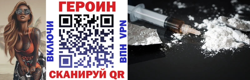 ГЕРОИН Афган  даркнет Telegram  Белореченск 