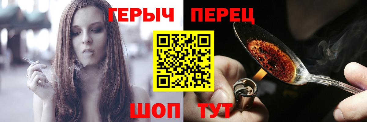Белореченск  Героин гречка  Вход с VPN 