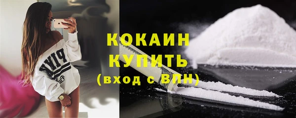 кокаин премиум Армянск