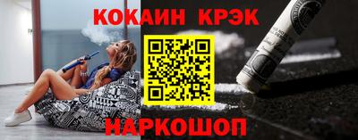 COCAINE Ангарск