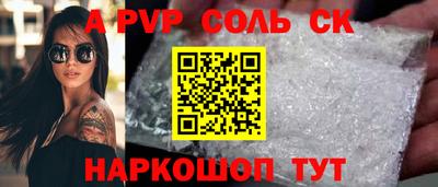 соль курить ск Анапа