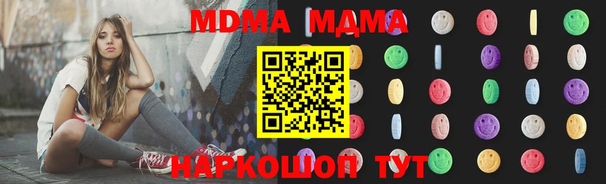 МДМА Molly Белореченск