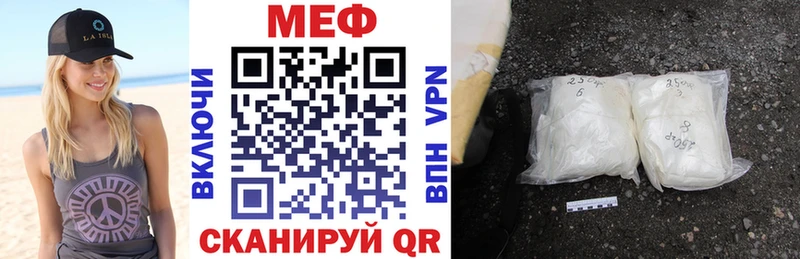 Мефедрон VHQ  Белореченск 