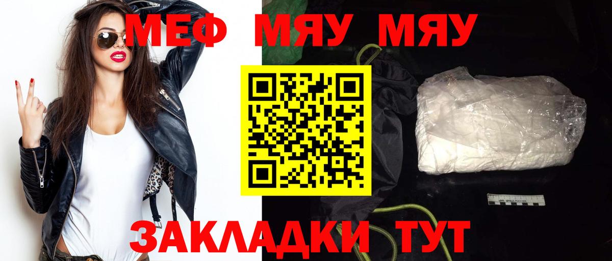 Белореченск  МЕФ  Вход с VPN  МЕФ 4 MMC  МЯУ-МЯУ мяу мяу 