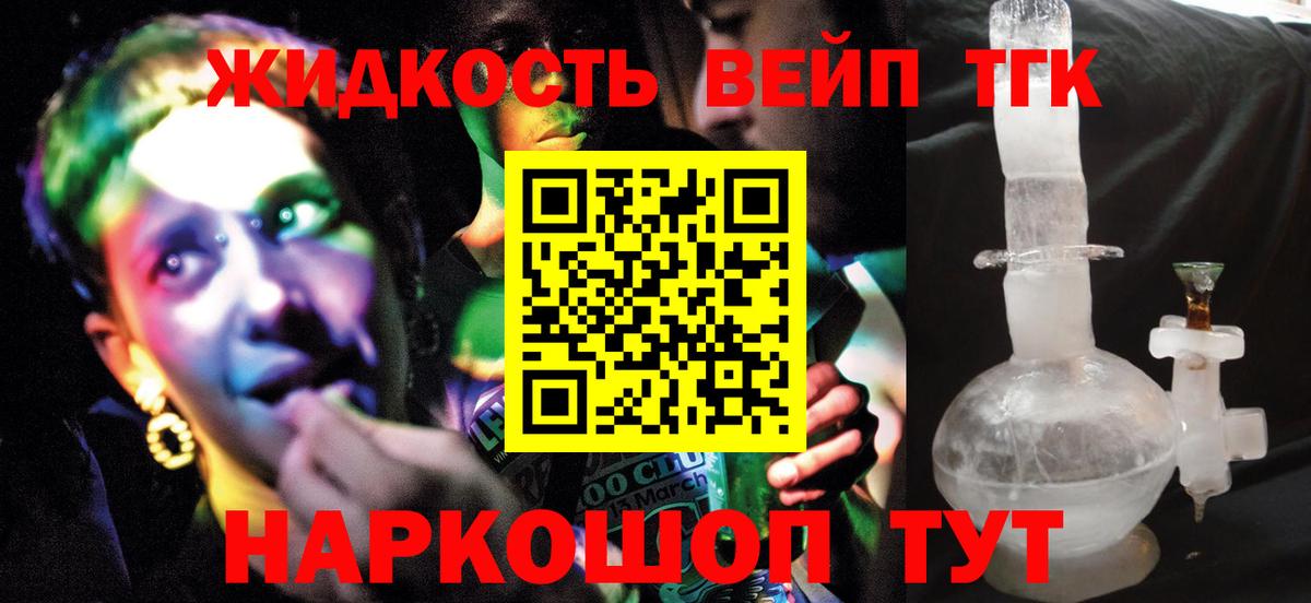 ТГК Wax Белореченск