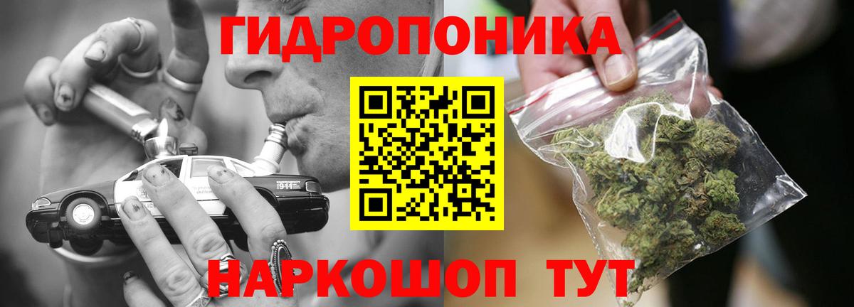 Белореченск  Бошки Шишки White Widow  Вход с VPN  Конопля конопля 
